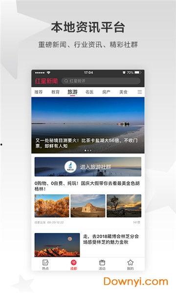 全国新闻热点爆料最新,最新热点事件深度解析  第3张