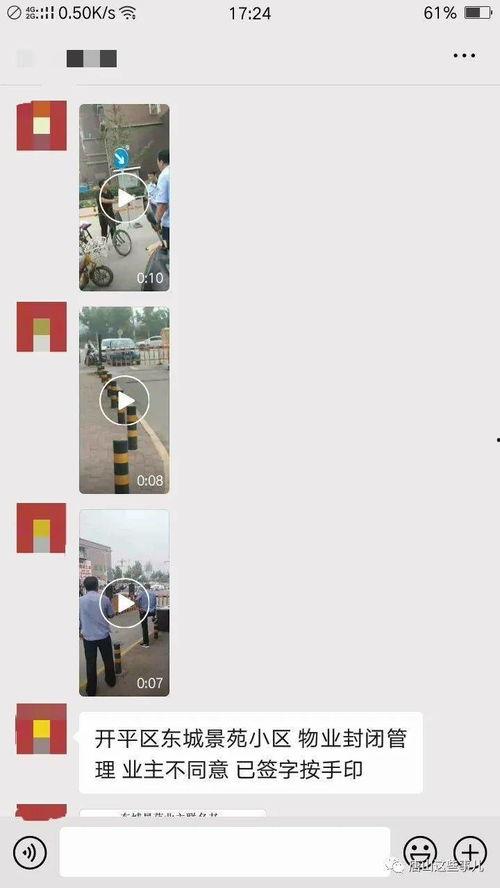 唐山邻居爆料视频,一场邻里纠纷引发的社区风波 第3张 唐山邻居爆料视频,一场邻里纠纷引发的社区风波 第3张