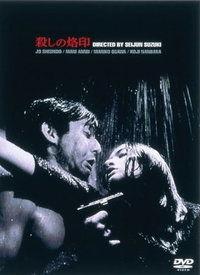 烙印在线观看,穿越时空的青春印记  第1张