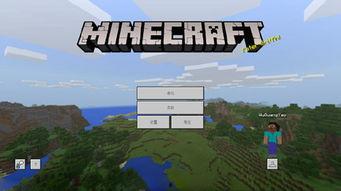 我的世界国际版最新爆料,Minecraft国际版最新爆料揭秘新世界奇观