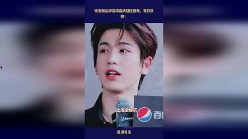 圈内爆料张凌赫事件视频,圈内爆料引发热议 第2张 圈内爆料张凌赫事件视频,圈内爆料引发热议 第2张