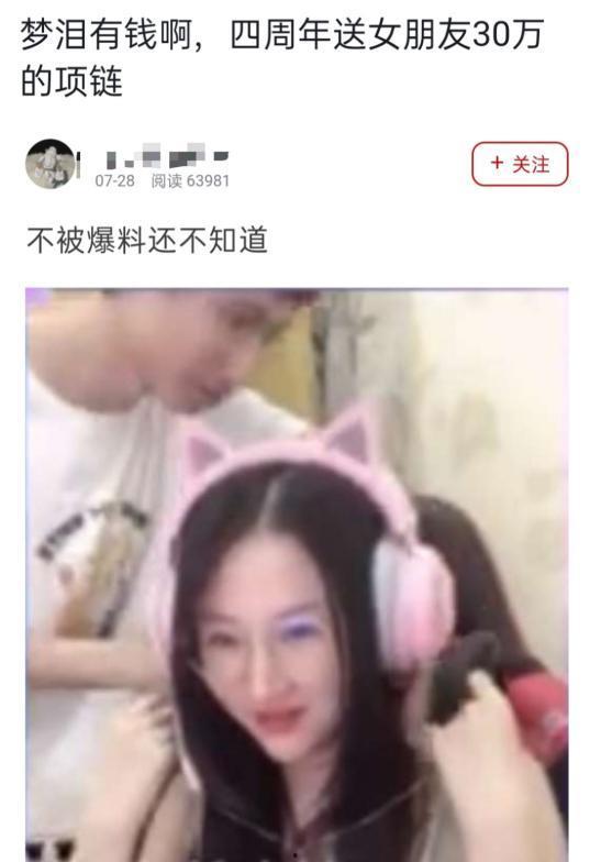 梦泪邻居爆料视频,揭秘电竞选手真实生活幕后故事 第3张 梦泪邻居爆料视频,揭秘电竞选手真实生活幕后故事 第3张