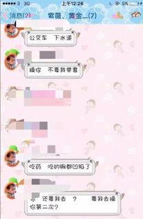 吃瓜爆料黑历史视频,吃瓜爆料黑历史视频背后的真相与争议 第3张 吃瓜爆料黑历史视频,吃瓜爆料黑历史视频背后的真相与争议 第3张