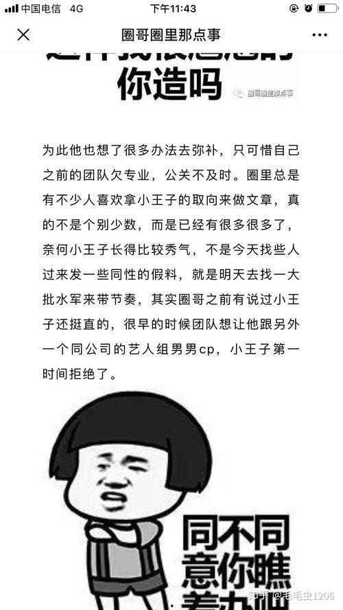 娱乐圈真实爆料最新知乎,揭秘明星背后的惊人真相！