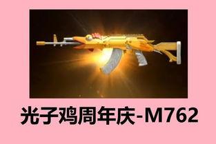m762最新皮肤爆料,炫酷特效引期待