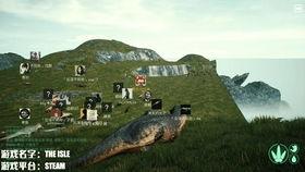 theisle最新爆料,The Isle最新爆料,带你探秘神秘岛屿的惊天秘密! 第2张 theisle最新爆料,The Isle最新爆料,带你探秘神秘岛屿的惊天秘密! 第2张