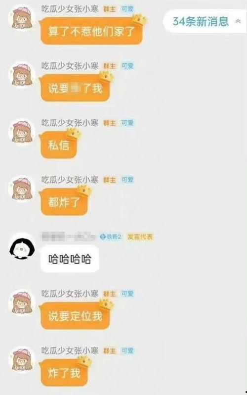 张小寒最新爆料后续事件,真相大白,事件再掀波澜 第3张 张小寒最新爆料后续事件,真相大白,事件再掀波澜 第3张