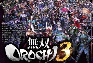 无双大蛇最新爆料,神秘势力崛起,三国与战国英雄再聚首! 第2张 无双大蛇最新爆料,神秘势力崛起,三国与战国英雄再聚首! 第2张